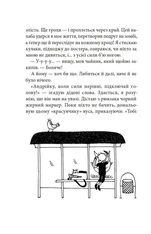 Книга рекордів Говорухи. Книга 2